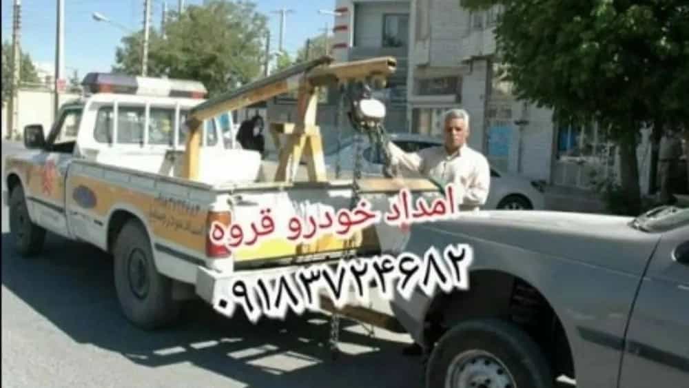 امداد خودرو قروه کردستان نمایندگی سایپا میرزائی